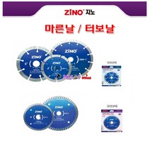 Zino 지노 마른날 ZMN-5 5