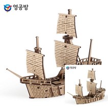 영플래닛 산타마리아호 나무모형 배모형 조립취미 모형배 모형재료