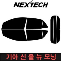 카메이크업 NEXTECH 모닝 측후면세트 썬팅필름 DIY 썬팅지, 5%(가장진한농도), 신올뉴모닝JA(17~), 기아