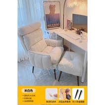 홈 컴퓨터 의자 컴포트 컴퓨터 소파 의자 레저 등받이 의자 사무실 침실 reclining, 강철 발, 고정 팔걸이, 미색 + 페달