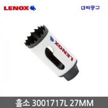 레녹스 홀쏘 3001717L 27mm 홀캇타 바이메탈