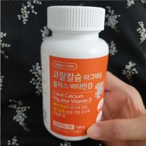 그린스토어 코랄칼슘 마그네슘 플러스 비타민D(60일분x1개) 칼마디 칼슘제 임산부 골다공증 뼈건강 약국칼슘 1개, 칼슘