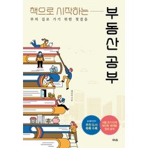 [한국경제신문i]AI 시대 초등 공부 책 읽기가 전부다, 한국경제신문i