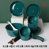 명품그릇 명품 그릇세트 수입명품그릇 싸고예쁜그릇 고온 소성은 건강하고 친환경적이며 가열이 간편하며 유약이 매끄럽고 세척이 용이하며 그릇 바닥이 미끄럽지 않습니다, 6그릇4접시1국그릇1국수저6숟가락6젓가락