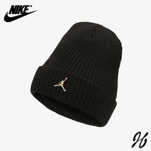 나이키 조던 비니 DM8272-010 공용모자 나이키코리아 국내매장정품 제이에이치컴퍼니 jh86shop, 상세이미지참조