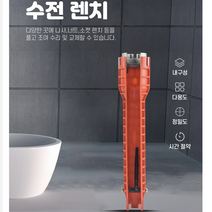 세면대 싱크대 수전 배관 수리 스패너 렌치 싱크대수리 세면대수리 원홀렌치 수전렌치 세면대렌치 싱크대교체 싱크대렌치 수전교체 수전공구 배관렌치, 단품