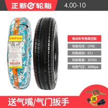 타이어 135/145/70R12 400/450-10 4륜 자동차타이어, 04.400-10 8겹 튜브리스 타이어