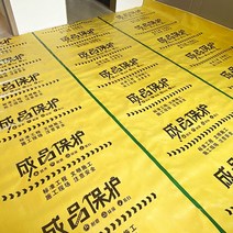 텐텐지 바닥보양재 천막지 이사용 바닥보호 20평형, 두께 1.5mm 20평+1테이프