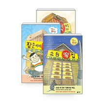 (책갈피제공) 만복이네+장군이네+소원 떡집 시리즈 전3권 세트 - 초등학교 3학년 국어 교과서 수록 추천 도서