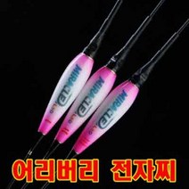 용인낚시쇼핑몰 미라클 어리버리(빨찌) 전자찌(저부력 장찌), 3호-60cm,약1g
