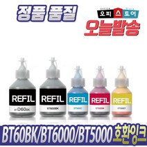 브라더 BTD60BK BT6000BK BT5000CMY 잉크 DCP-T300 T500W T700W T220 T420W T520W T720DW MFC-T920DW T4500DW, 노랑호환 [BT5000Y]