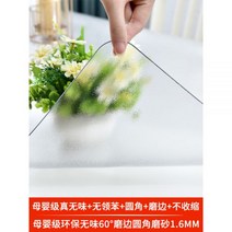 투명 아스테이지 테이블 매트 부드러운 유리 pvc 식탁보 방수 플라스틱 크리스탈 플레이트, 모성 및 아동 등급 무취 테두리 _150CM 원탁