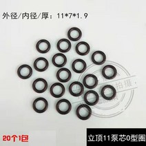 소형 휴대용 충전식 유정 오일 펌프 수직 50 톤/100 톤 잭 액세서리 실린더 플런저 피스톤 씰 1 세트, [02] 20pcs  A11