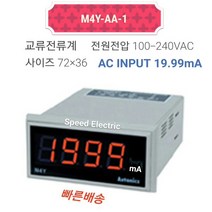 오토닉스 M4Y-AA-1 판넬메타 교류전류계 19.99mA