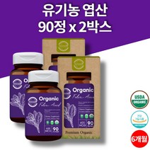 유기농 엽산 부부 임신 초기 중 중기 후 출산후 엽산 남자임신준비 임산부 초기 올인원 영양제 USDA 대나무죽순 크랜베리 토마토 시금치 organic 2병 6개월 대용량, 200mg, 2개