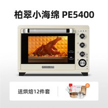 베르가못 PE5400 가정용 전기오븐 2022 홈베이킹, 옵션01