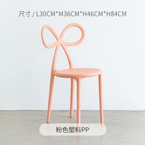 미드센츄리 퀴부 리본 화장대 의자 라운지체어 플라스틱 카페 의자, 핑크색
