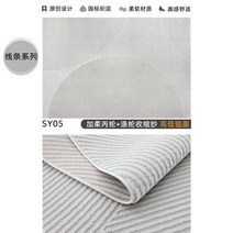 대형러그 빅사이즈 식탁밑 거실 소파용 북유럽 플레인 라인 카펫 심플 럭셔리 침실 -221