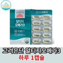 고려은단 알티지 오메가3 식물성오메가 소형캡슐 혈행 혈액순환개선 눈건조개선에도움 30대 40대 50대 60대필수영양제, 3박스, 60캡슐