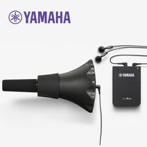 [정품] YAMAHA 야마하 뮤트기 사일런트 브라스 음소거시스템 SB5X - 테너 트럼본 & 테너 베이스 트럼본