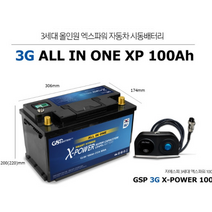 GSP 3세대 올인원 엑스파워 리튬인산철 자동차 배터리 XP 100A, 1개