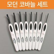 모던 코바늘 세트 레이스 모사 바늘