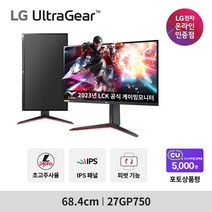[5천원 상품권 증정] LG 27GP750 27인치 울트라기어 게이밍 모니터 240Hz IPS HDR10