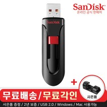 샌디스크 크루저 글라이드 CZ60 USB 2.0 메모리 (무료각인/사은품), 64GB