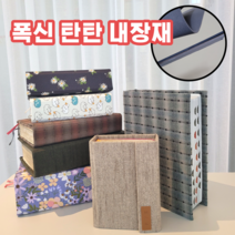 성경책 커버 리폼 주문제작 OR 리폼 재료 세트 DIY 표지 교체 키트 쉬운 시트지 가죽 케이스 북커버, 선택4 일반형 완성품, 10. 체크메이트