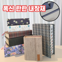 성경책 커버 리폼 주문제작 OR 리폼 재료 세트 DIY 표지 교체 키트 쉬운 시트지 가죽 케이스 북커버, 선택1 일반형 DIY키트 소, 6. 히피욜로