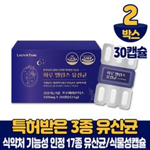 식약처 인증 여성 유산균 식물성 캡슐 특허받은 3종 락토바실러스 살리우스 MG242 페멘텀 사균체 프롤린 건강기능식품, 2개, 30캡슐