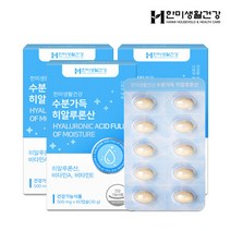 한미생활건강 수분가득 피부건강 보습 히알루론산 500mg 60캡슐 3박스 (3개월)