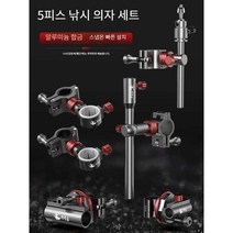 파라솔 거치대 고정 홀더 연결대 알루미늄 낚시, 강화버전 (Universal Promise) 확장형 우