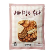 베이킹파우다 150g, 단품