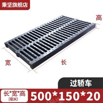 배수로덮개 트렌치덮개 사각 중하중 수로관뚜껑, 길이 500x너비 150x높이 20 A타입
