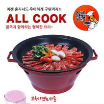 집앞 마당 1인 2인 미니화로 원형 불판 고기 캠핑 휴대용 바베큐 삼겹 오겹 돈마호크 구이판