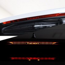 오토클럽 2021 투싼 NX4 LED 보조제동등 램프 커버 마스크 포인트 튜닝 부착 용품 후미브레이크 튜닝, AC_B타입실버