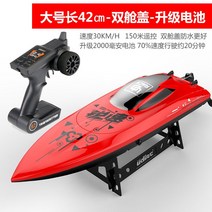 Udi RC 원격 제어 컨트롤러 RC 고속 보드, 옵션6 (대형) 레드 42cm (고속 보트) + 패키지 4 (배터리 4개탑재)