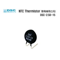 NTC DSC 2.5S-15 바리스터 THRMISTOR 파워써미스터