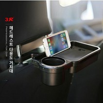 헤드레스트핸드폰 차갈량 K5 헤드레스트 다용도 거치대, 제이샵 본상품선택