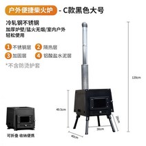 미니화목난로 티타늄 난로 주물 캠핑용 리버스 화목 실내용 텐트 캠핑 야외 장작 난방 스토브 anti-scalding 텐트 그릴 스토브 작은 피크닉 스테인레스 스틸 바베큐 스토브 휴, C형 대형 후육강판