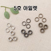 NEW-5호아일렛 (50개1세트), 실버