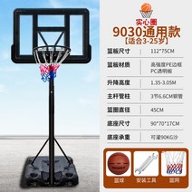 야외 정식 코트 농구 골대 이동식 분리 접이식 높이조절 농구골대 농구골대 정식규격 농구 성인 실내 실내 백보드, 9030 블랙 어른 어린이 범용 + 솔리드 바구니 +