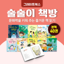 [대여] 술술이 책방, 전체 대여 15일