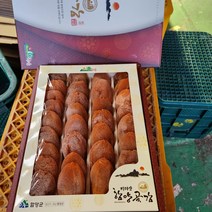 대봉감 특과10kg 곶감 특선물용 실속형 감말랭이 생산자직판 과일 대봉 대봉시 감 농부직접 포장발송, 선물용곶감 지함1.5-2kg(32-40과)