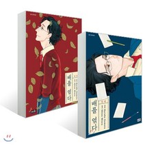 만화 배를 엮다 상·하, 미우(대원)