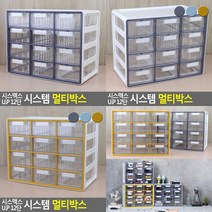 화장품정리대 시스템 아크릴정리함 12단 소품정리함 시스맥스 U.P 멀티박스 보 다용도정리함 데스크정리함친환 도콜, 그레이