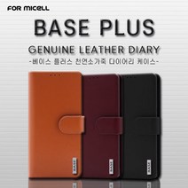 갤럭시 S22 / S22플러스 / S22울트라 베이스 천연 소가죽 다이어리 케이스