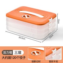 동결건조기 가정용 업소용 식품건조기 과일칩 야채칩 특수 냉동 만두 보관 상자 냉장고 가정용 빠른 동결, 01 A