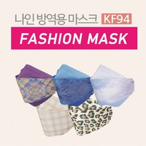 [특가] KF94 마스크 선물 세트 봄 여름 패션 컬러 체크 호피 보라색 네이비 나인 투톤 남녀노소 숨쉬기편한 국산 일회용 대형 박스 포장 다다익선 귀안아픈 시원한, 대박 세트 100매